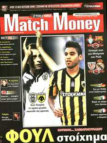 MATCH MONEY