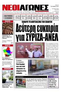 ΝΕΟΙ ΑΓΩΝΕΣ ΗΠΕΙΡΟΥ