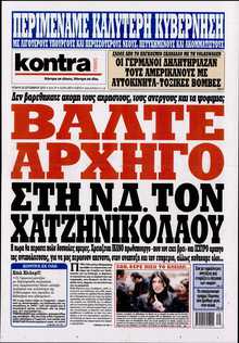 KONTRA NEWS