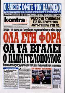 KONTRA NEWS