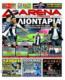 ARENA PRESS