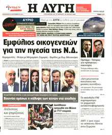 ΑΥΓΗ
