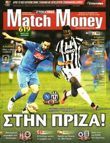 MATCH MONEY