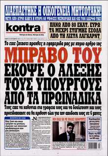 KONTRA NEWS