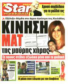STAR PRESS  