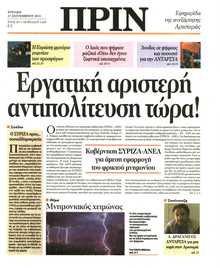 ΠΡΙΝ