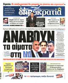 ΔΗΜΟΚΡΑΤΙΑ