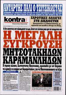 KONTRA NEWS