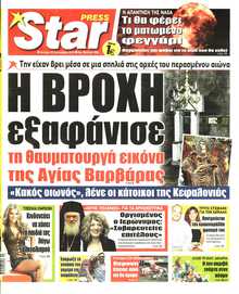 STAR PRESS  