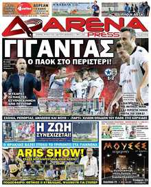 ARENA PRESS