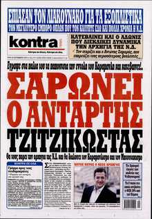 KONTRA NEWS