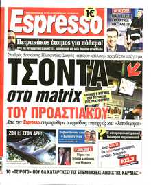 ESPRESSO