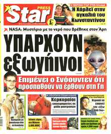 STAR PRESS  