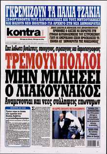 KONTRA NEWS