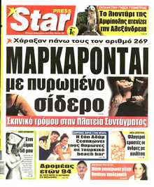 STAR PRESS  