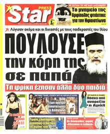 STAR PRESS  