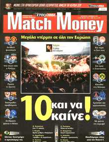 MATCH MONEY