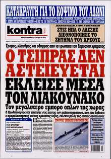 KONTRA NEWS