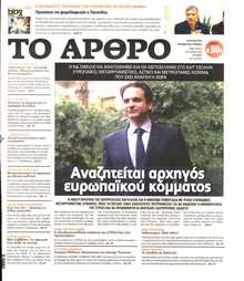 ΤΟ ΑΡΘΡΟ  ΤΗΣ  ΚΥΡΙΑΚΗΣ