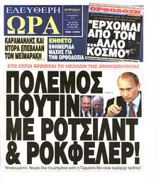ΕΛΕΥΘΕΡΗ ΩΡΑ ΚΥΡΙΑΚΗΣ