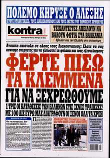 KONTRA NEWS