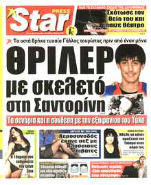 STAR PRESS  