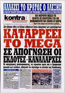 KONTRA NEWS