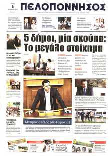 ΠΕΛΟΠΟΝΝΗΣΟΣ
