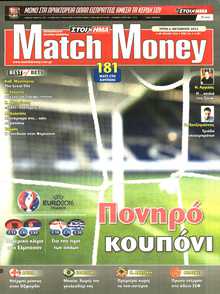MATCH MONEY