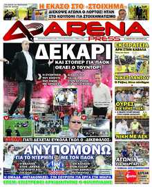 ARENA PRESS