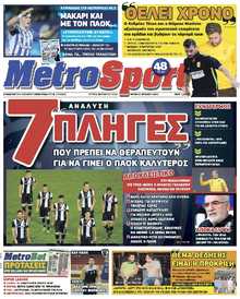 METROSPORT