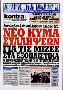 KONTRA NEWS