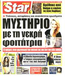 STAR PRESS  