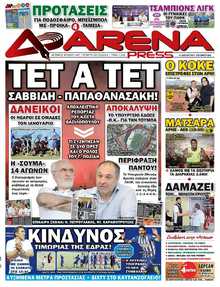 ARENA PRESS