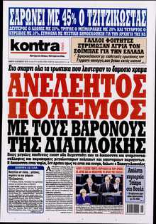 KONTRA NEWS