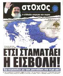 ΣΤΟΧΟΣ