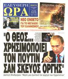 ΕΛΕΥΘΕΡΗ ΩΡΑ