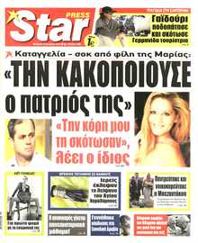 STAR PRESS  