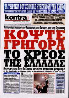 KONTRA NEWS
