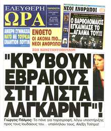 ΕΛΕΥΘΕΡΗ ΩΡΑ