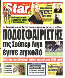 STAR PRESS  