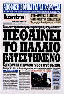 KONTRA NEWS