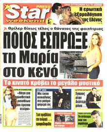STAR PRESS  