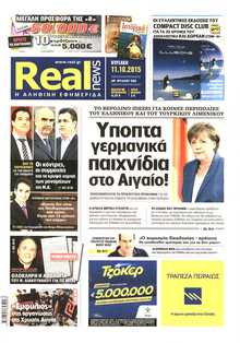 REAL NEWS