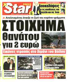 STAR PRESS  