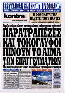 KONTRA NEWS