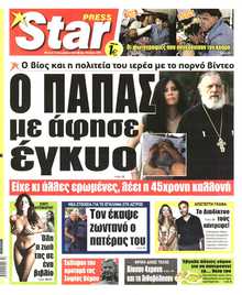 STAR PRESS  