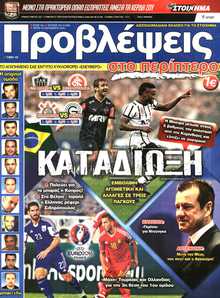 ΠΡΟΒΛΕΨΕΙΣ