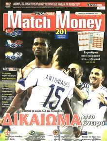 MATCH MONEY