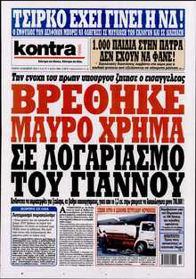KONTRA NEWS